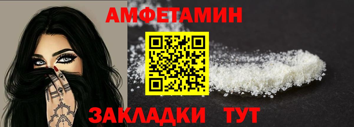 АМФЕТАМИН VHQ  Вход с VPN  Кудрово 