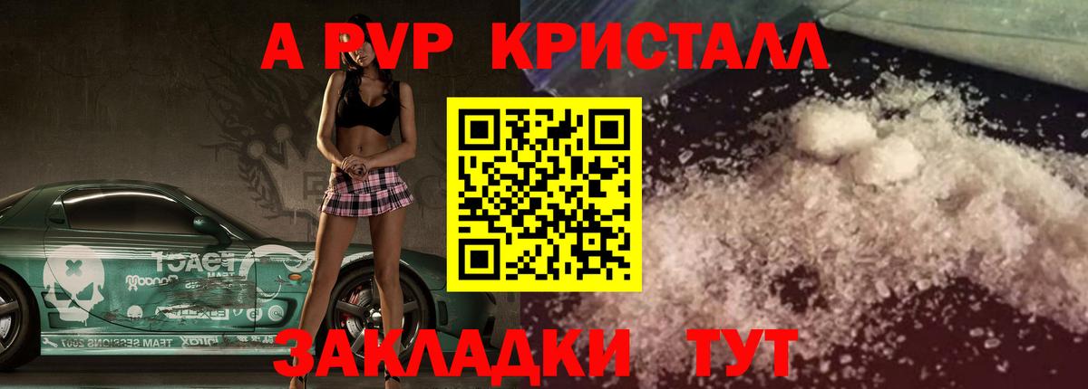 А ПВП крисы CK  APVP Соль  Кудрово  A PVP Соль  Вход с VPN 