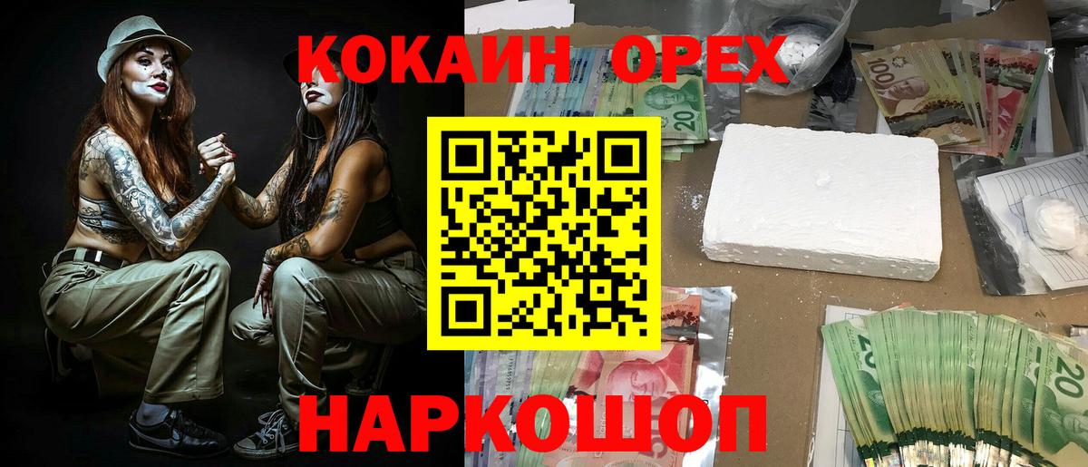 COCAIN FishScale Кудрово