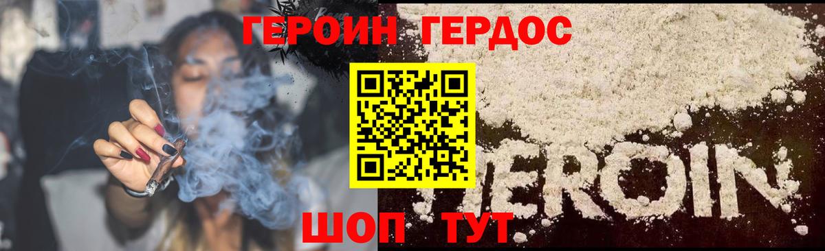 Героин Heroin Кудрово