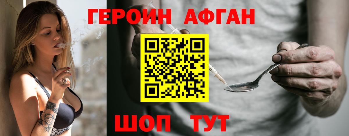 ГЕРОИН  Героин Heroin  Вход с VPN  Кудрово 