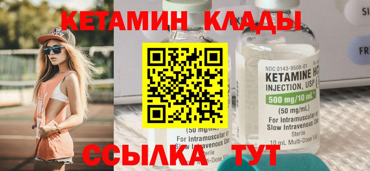 Кетамин VHQ  kraken рабочий сайт  Кудрово  Вход с VPN 