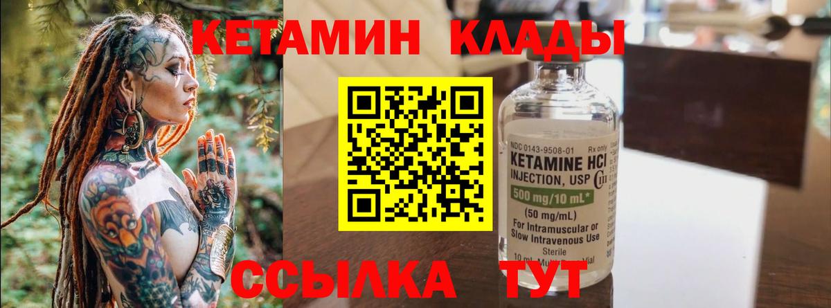 Кетамин VHQ Кудрово