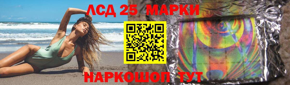 Лсд 25 экстази кислота Кудрово