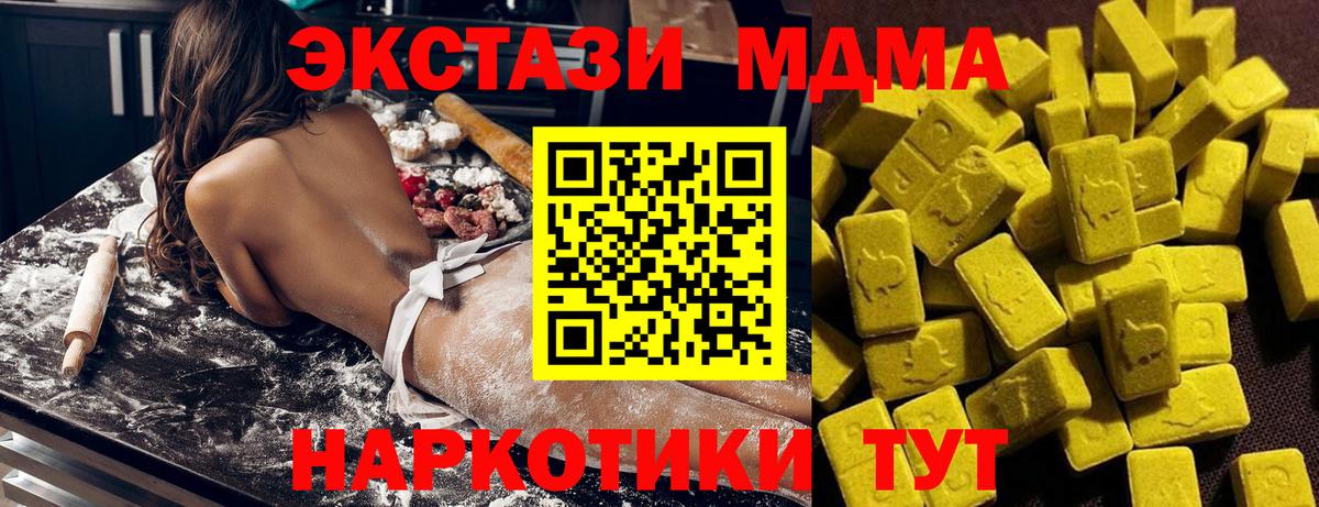 MDMA Molly Кудрово