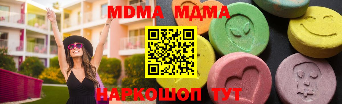 MDMA  Вход с VPN  Кудрово  МДМА кристаллы 