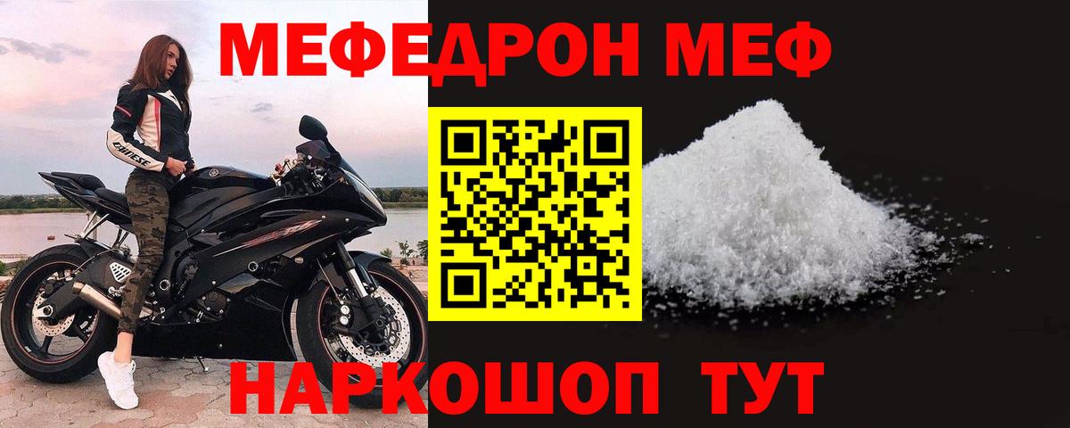 МЕФ  Кудрово