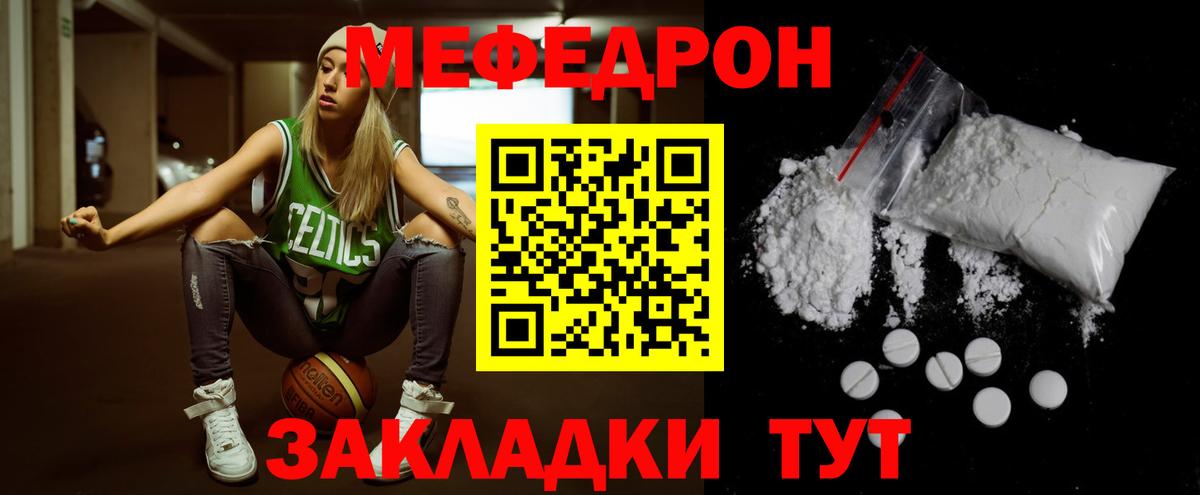 МЕФ 4 MMC  Мефедрон  Кудрово  Вход с VPN 