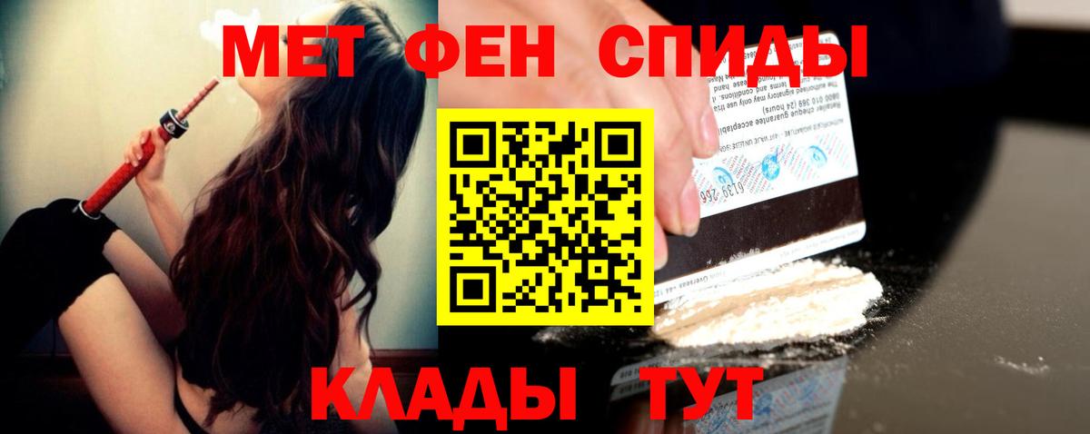 МЕТАМФЕТАМИН мет Кудрово
