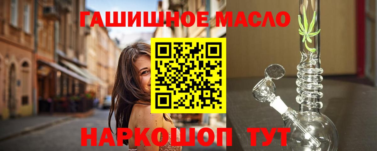 Дистиллят ТГК гашишное масло  хочу наркоту  Кудрово  Вход с VPN  ТГК гашишное масло 